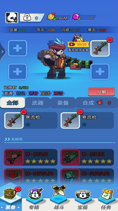 超神槍炮師游戲下載-超神槍炮師安卓版下載v2.0 超神槍炮師游戲下載-超神槍炮師安卓版下載v2.0