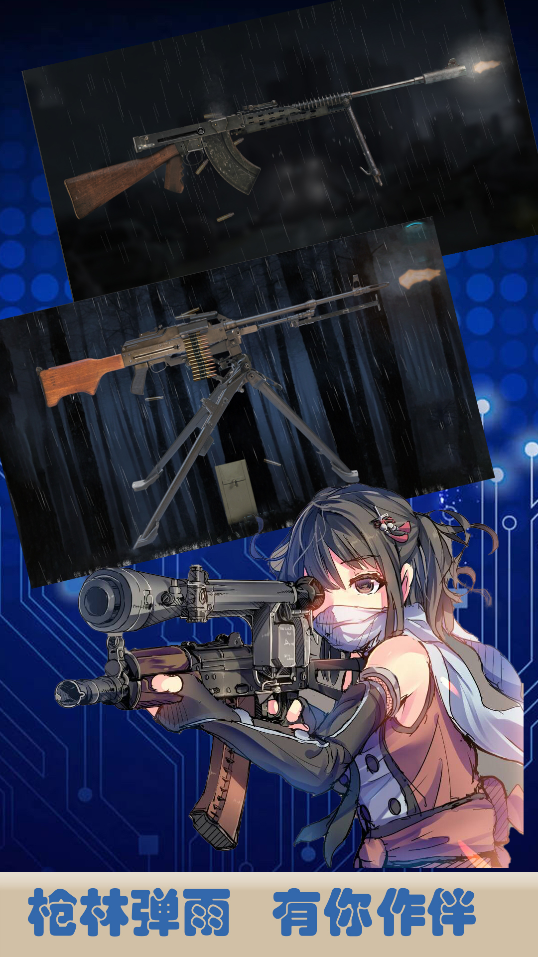 真實(shí)武器世界游戲下載-真實(shí)武器世界安卓版下載v1.42 真實(shí)武器世界游戲下載-真實(shí)武器世界安卓版下載v1.42