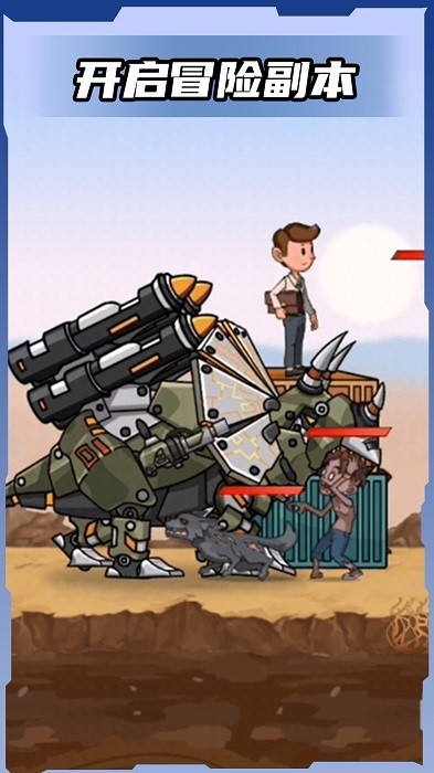 恐龍捕獵游戲下載-恐龍捕獵安卓版下載v1.0 恐龍捕獵游戲下載-恐龍捕獵安卓版下載v1.0