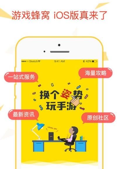 蜂窩助手app下載-蜂窩助手app安卓版下載v2.0.2 蜂窩助手app下載-蜂窩助手app安卓版下載v2.0.2