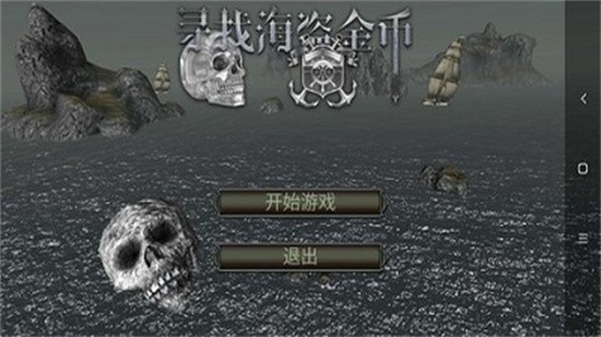 亡靈海盜復仇手游下載-亡靈海盜復仇安卓版下載v1.0.7 亡靈海盜復仇手游下載-亡靈海盜復仇安卓版下載v1.0.7