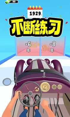 汽車進化史游戲下載-汽車進化史游戲安卓版下載v1.50 汽車進化史游戲下載-汽車進化史游戲安卓版下載v1.50