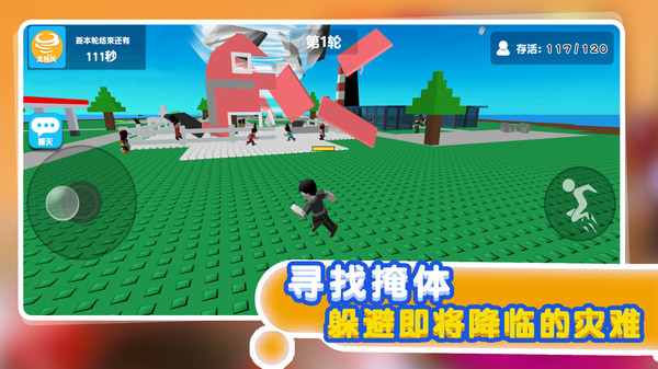 自然災(zāi)難模擬器游戲下載-自然災(zāi)難模擬器安卓版下載v1.1.5 自然災(zāi)難模擬器游戲下載-自然災(zāi)難模擬器安卓版下載v1.1.5