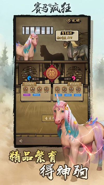 賽馬也瘋狂游戲下載-賽馬也瘋狂安卓版下載v3.5.0 賽馬也瘋狂游戲下載-賽馬也瘋狂安卓版下載v3.5.0