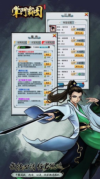 掌門霸圖游戲下載-掌門霸圖安卓版下載v1.61 掌門霸圖游戲下載-掌門霸圖安卓版下載v1.61