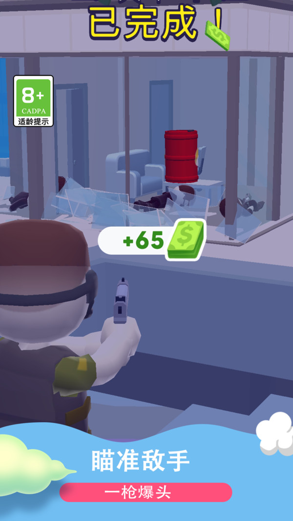 超級彈射游戲下載-超級彈射手機版下載v1.0.24