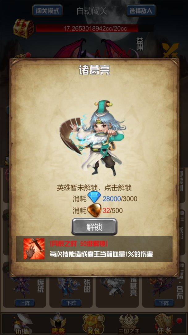開局主公打魔王游戲下載-開局主公打魔王安卓版下載v1.0.9