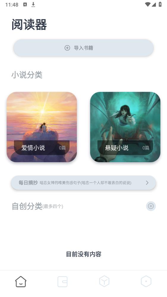蛙蛙寫作軟件下載-蛙蛙寫作軟件安卓版下載v1.2