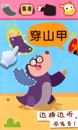 寶寶動(dòng)物世界游戲下載-寶寶動(dòng)物世界手機(jī)版下載v9.78.00.00