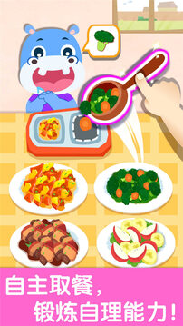 寶寶幼兒園游戲下載-寶寶幼兒園安卓版下載v9.78.00.00 寶寶幼兒園游戲下載-寶寶幼兒園安卓版下載v9.78.00.00