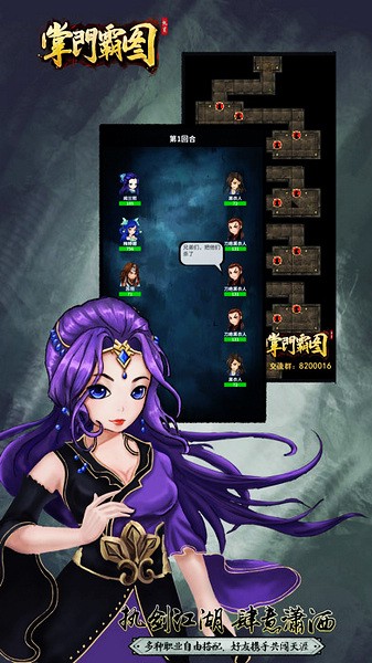 掌門霸圖游戲下載-掌門霸圖安卓版下載v1.61 掌門霸圖游戲下載-掌門霸圖安卓版下載v1.61