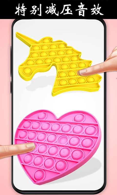 解壓玩具樂園手游下載-解壓玩具樂園安卓版下載v2.2.9 解壓玩具樂園手游下載-解壓玩具樂園安卓版下載v2.2.9