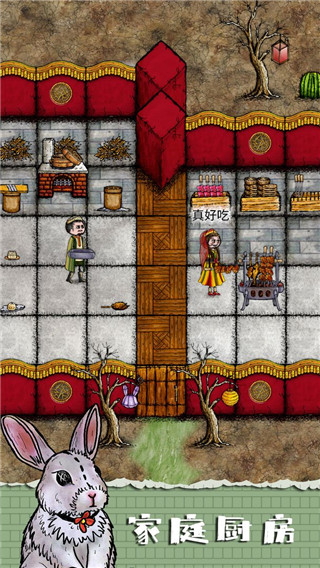 華夏人生游戲下載-華夏人生安卓版下載v138 華夏人生游戲下載-華夏人生安卓版下載v138