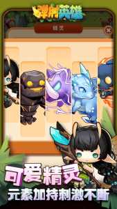 彈射英雄游戲下載-彈射英雄安卓版下載v1.1.0 彈射英雄游戲下載-彈射英雄安卓版下載v1.1.0