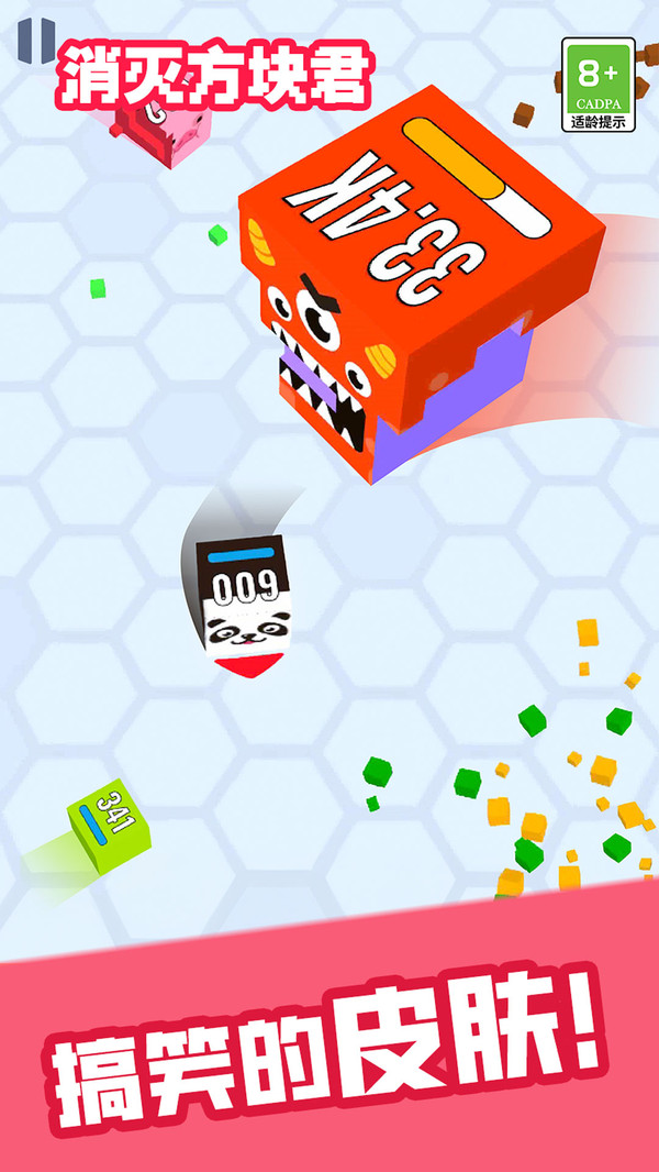 消滅方塊君游戲下載-消滅方塊君游戲安卓版下載v1.0.1