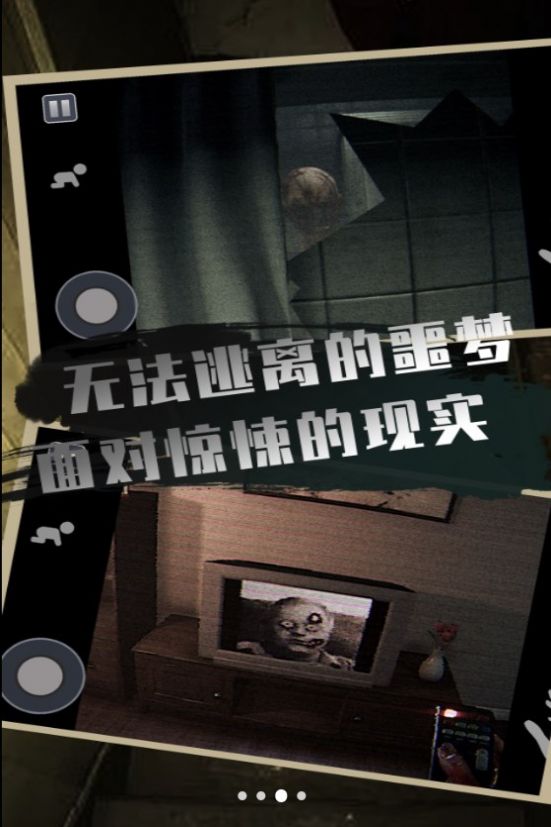 恐怖屋逃生手游下載-恐怖屋逃生手游中文版下載v1.1 恐怖屋逃生手游下載-恐怖屋逃生手游中文版下載v1.1
