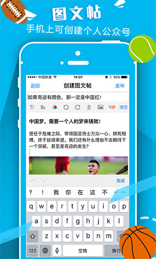 以球會友app下載-以球會友安卓版下載v4.8.8 以球會友app下載-以球會友安卓版下載v4.8.8