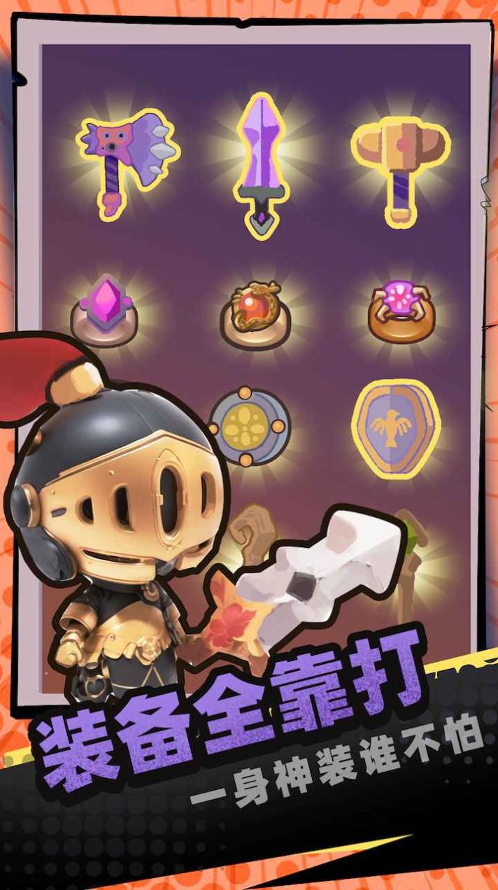 一圈勇者游戲下載-一圈勇者免廣告下載v1.07 一圈勇者游戲下載-一圈勇者免廣告下載v1.07