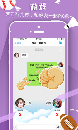 以球會友app下載-以球會友安卓版下載v4.8.8 以球會友app下載-以球會友安卓版下載v4.8.8