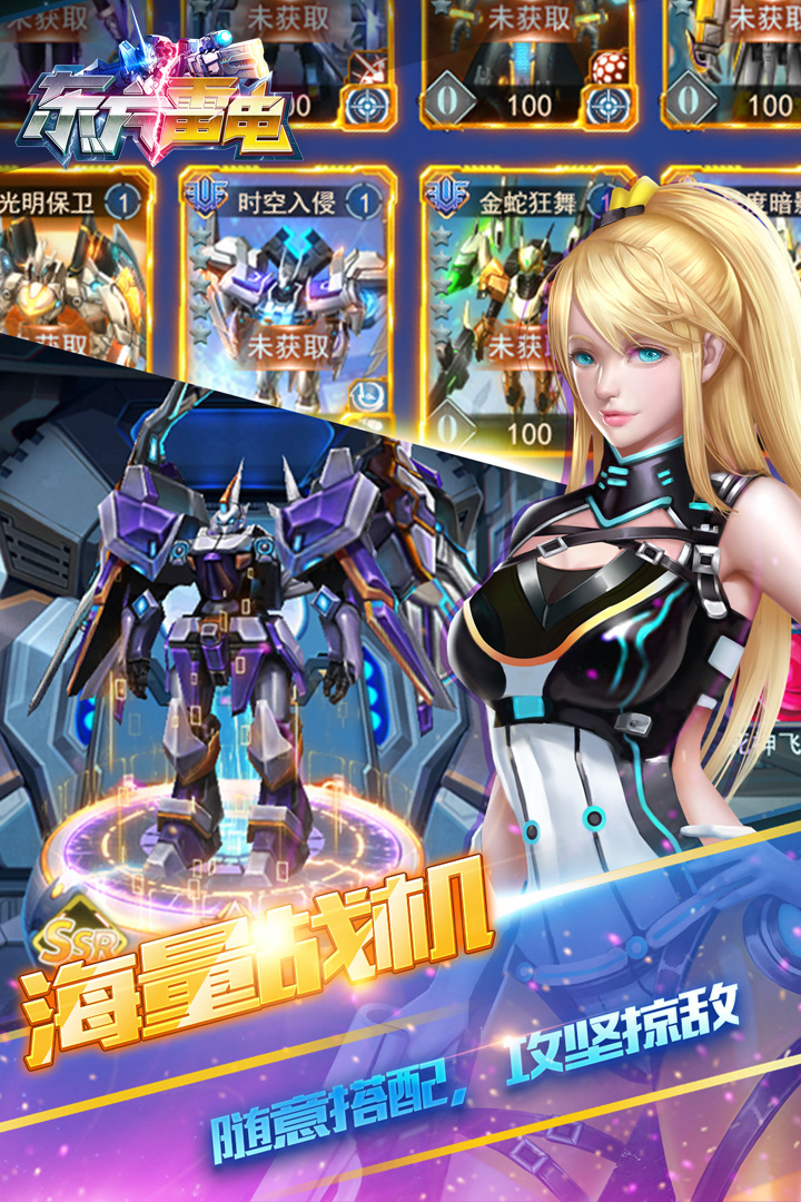 東方雷電手游下載-東方雷電手機版下載v1.0.0