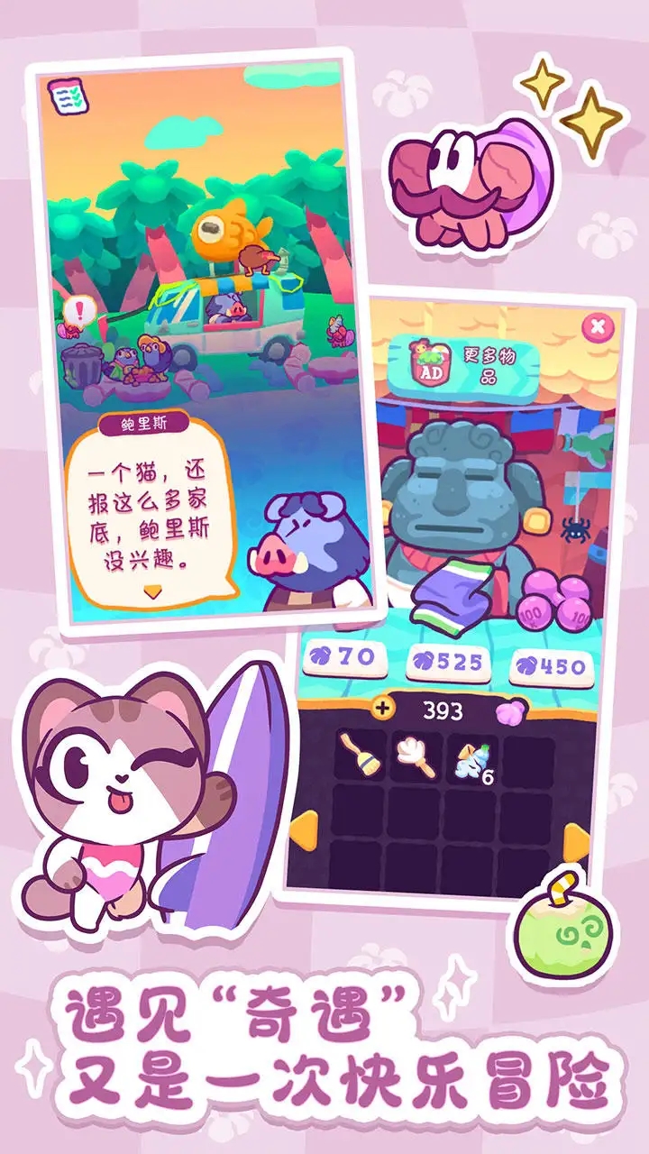 琪琪的假期游戲下載-琪琪的假期中文版下載v1.12.13 琪琪的假期游戲下載-琪琪的假期中文版下載v1.12.13