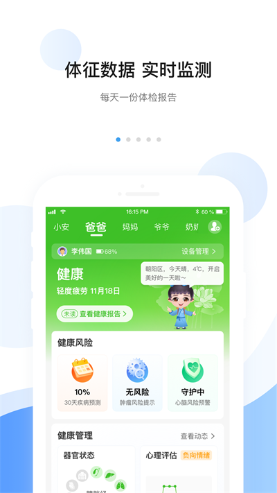 安頓APP下載-安頓APP手機(jī)版下載v8.1.6 安頓APP下載-安頓APP手機(jī)版下載v8.1.6