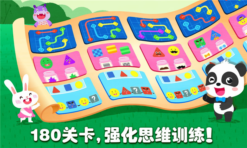 奇妙思維闖關游戲下載-奇妙思維闖關安卓版下載v9.78.00.00