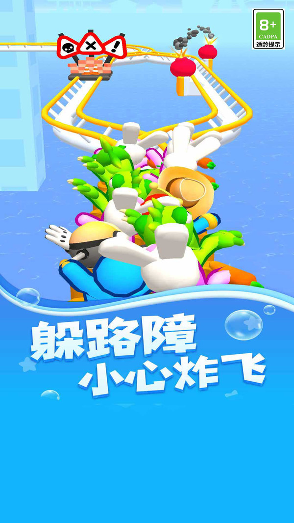 過山車派對游戲下載-過山車派對游戲安卓版下載v1.0.1 過山車派對游戲下載-過山車派對游戲安卓版下載v1.0.1
