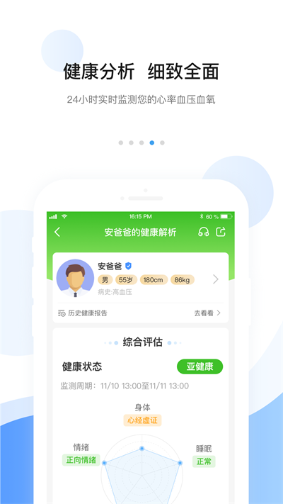 安頓APP下載-安頓APP手機(jī)版下載v8.1.6 安頓APP下載-安頓APP手機(jī)版下載v8.1.6