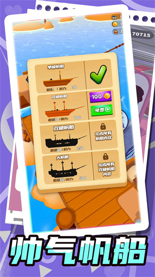 夢幻小島生存游戲下載-夢幻小島生存安卓版下載v1.0.0 夢幻小島生存游戲下載-夢幻小島生存安卓版下載v1.0.0