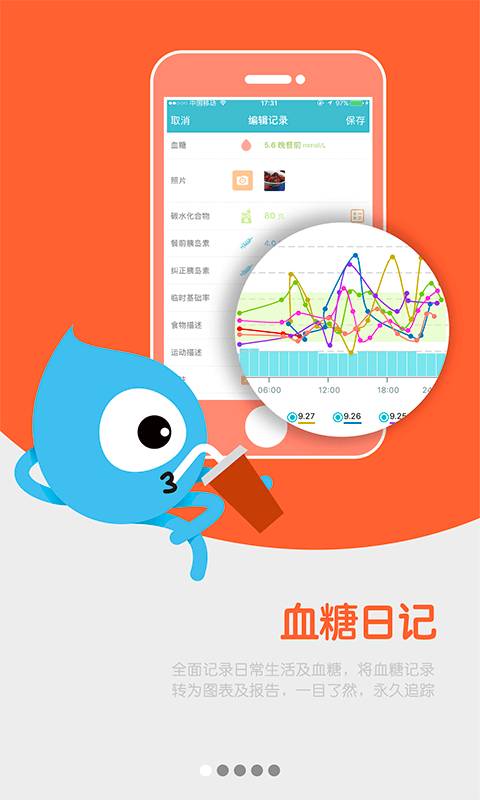 糖糖圈app下載-糖糖圈app安卓版下載v5.11.6.0