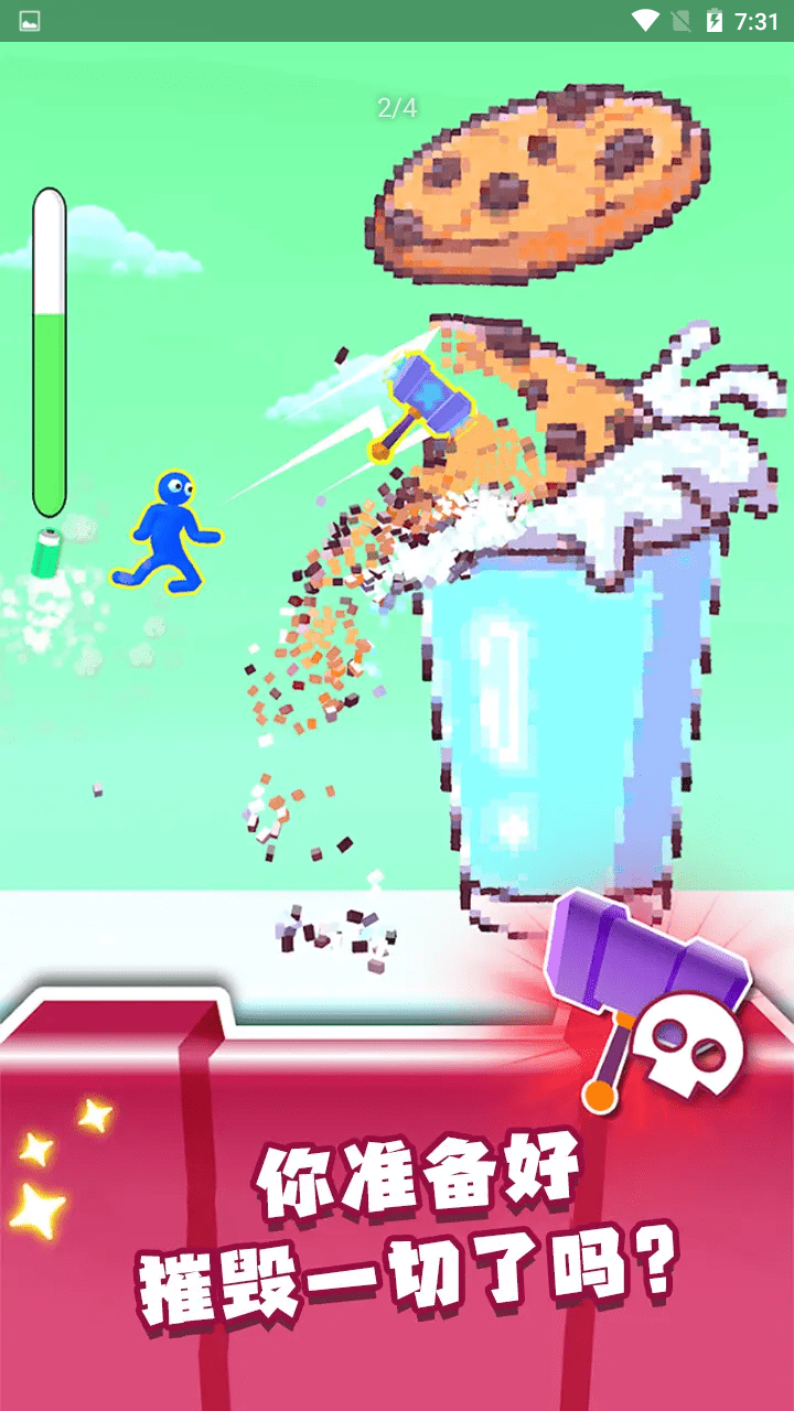 毀滅吧趕緊的游戲下載-毀滅吧趕緊的手機(jī)版下載v0.32 毀滅吧趕緊的游戲下載-毀滅吧趕緊的手機(jī)版下載v0.32