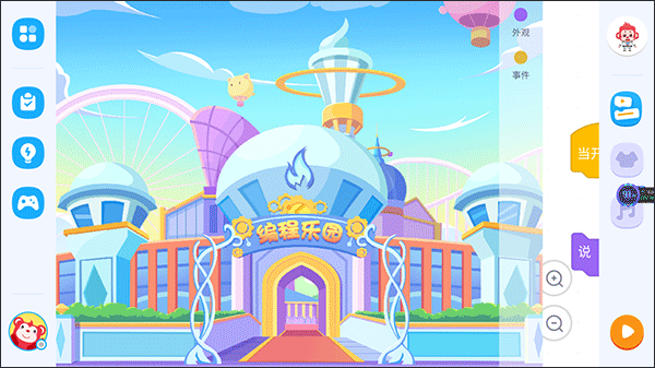 火花編程app下載-火花編程安卓版下載v3.15.0