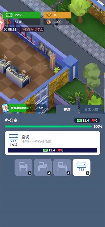 軍校大亨游戲下載-軍校大亨中文版下載v1.3.8 軍校大亨游戲下載-軍校大亨中文版下載v1.3.8