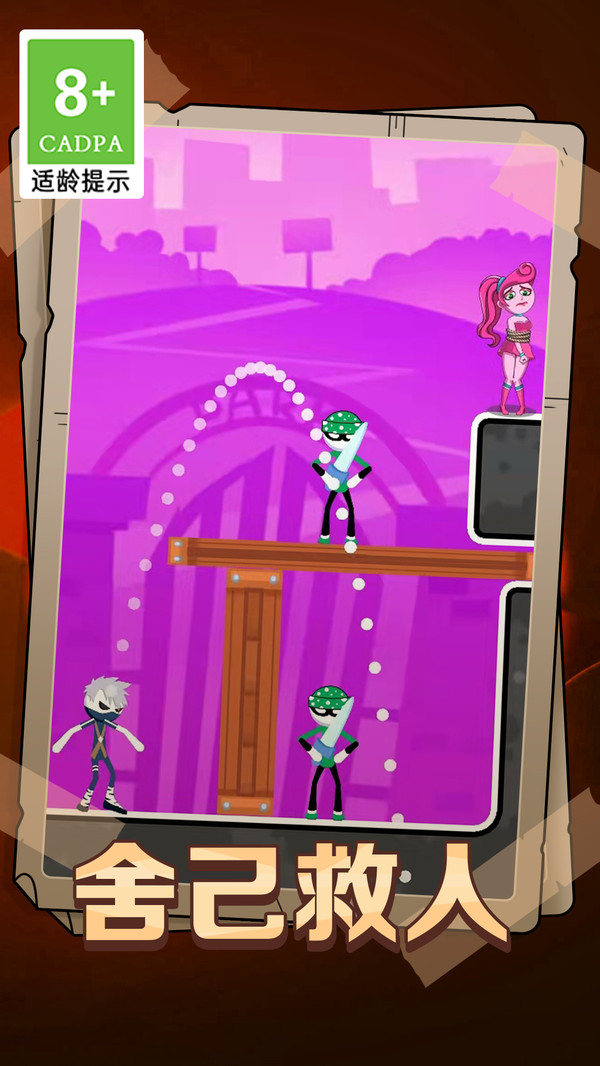 保護女孩游戲下載-保護女孩游戲手機版下載v1.2.6 保護女孩游戲下載-保護女孩游戲手機版下載v1.2.6