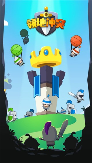 領地沖突游戲下載-領地沖突安卓版下載v1.0.19 領地沖突游戲下載-領地沖突安卓版下載v1.0.19