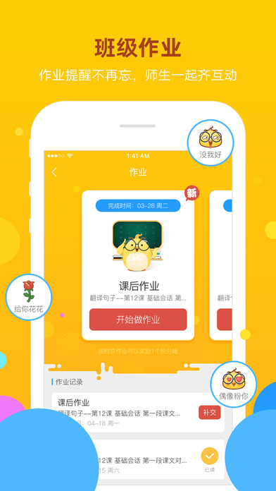 洋光校園app下載-洋光校園app安卓版下載v4.1.5