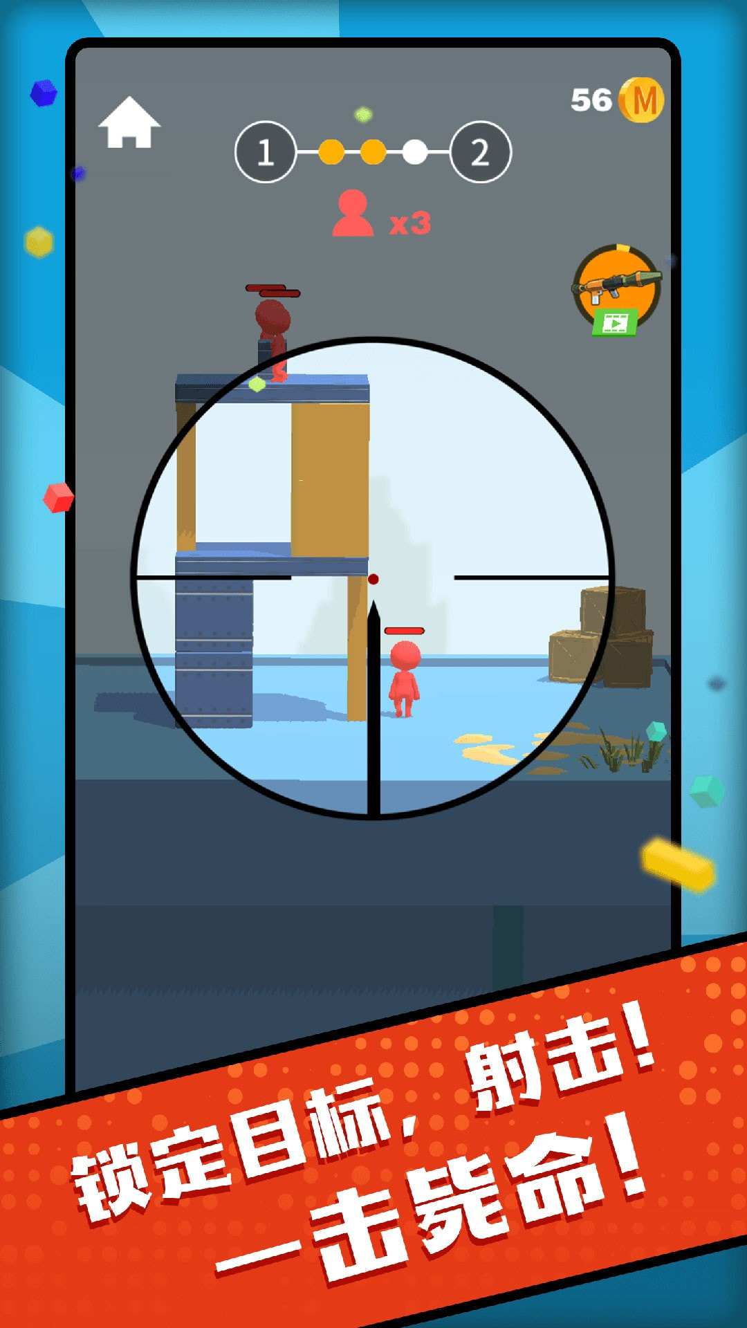 百發百中神槍手游戲下載-百發百中神槍手最新版下載v1.0.0 百發百中神槍手游戲下載-百發百中神槍手最新版下載v1.0.0