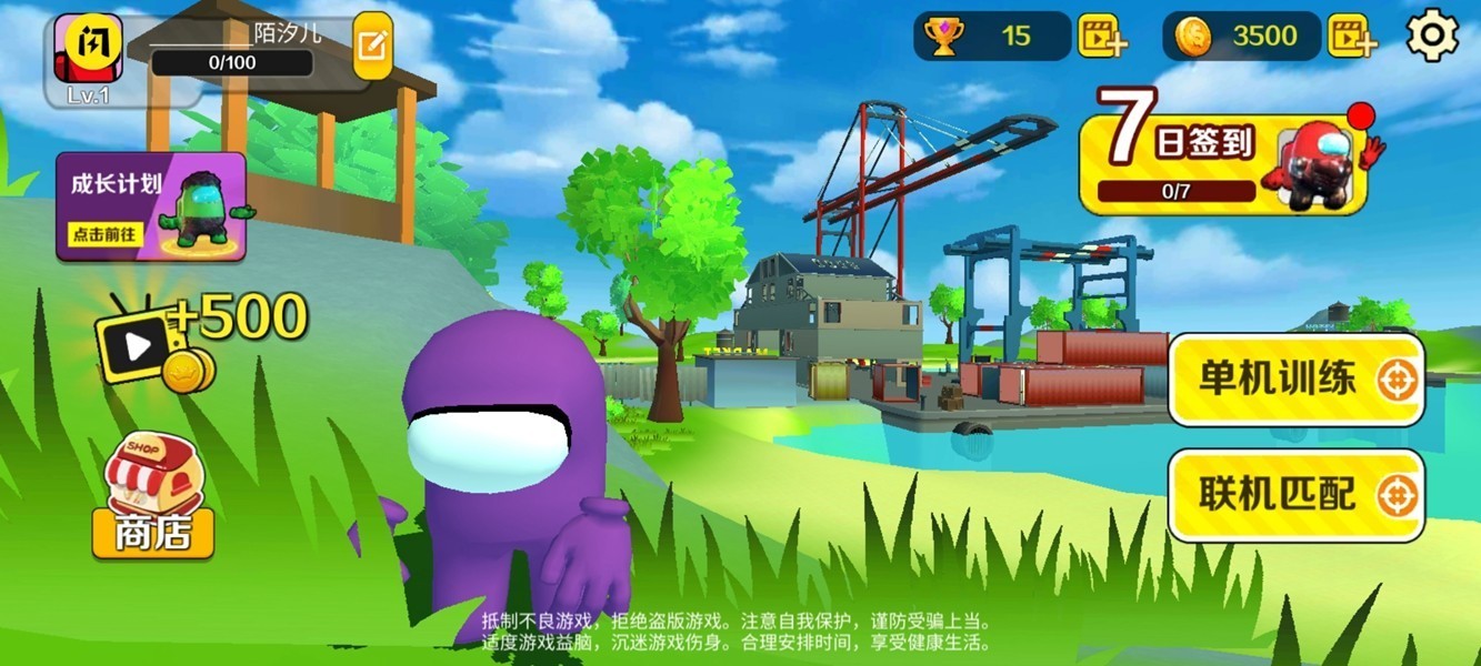 精英派對游戲下載-精英派對安卓版下載v1.5.3 精英派對游戲下載-精英派對安卓版下載v1.5.3