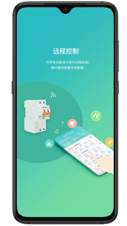 電衛士APP下載-電衛士免費版下載v3.0.2