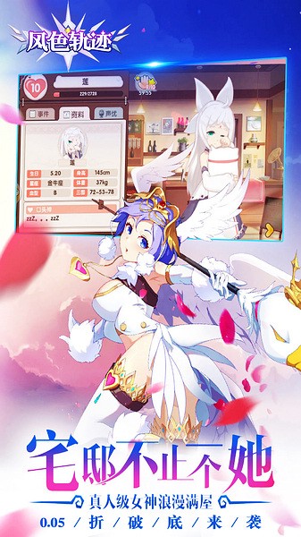 風色軌跡游戲下載-風色軌跡安卓版下載v1.0.3 風色軌跡游戲下載-風色軌跡安卓版下載v1.0.3