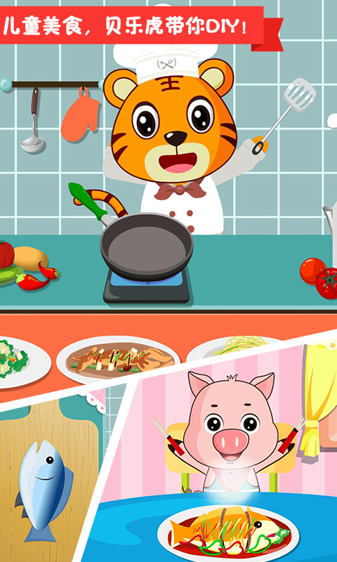 貝樂虎小鎮游戲下載-貝樂虎小鎮安卓版下載v3.1.2 貝樂虎小鎮游戲下載-貝樂虎小鎮安卓版下載v3.1.2