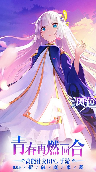 風色軌跡游戲下載-風色軌跡安卓版下載v1.0.3 風色軌跡游戲下載-風色軌跡安卓版下載v1.0.3