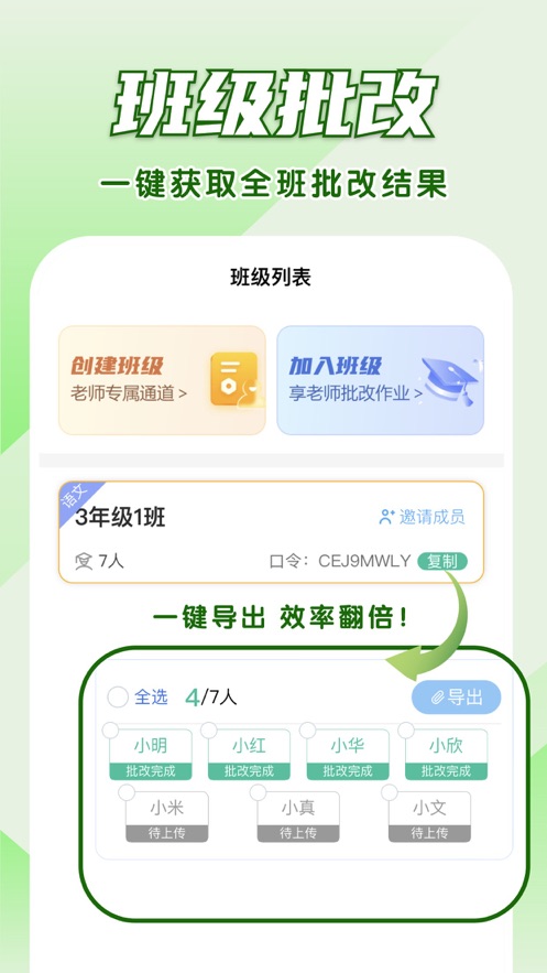 神筆作文批改軟件下載-神筆作文批改軟件手機版下載v1.1.2 神筆作文批改軟件下載-神筆作文批改軟件手機版下載v1.1.2