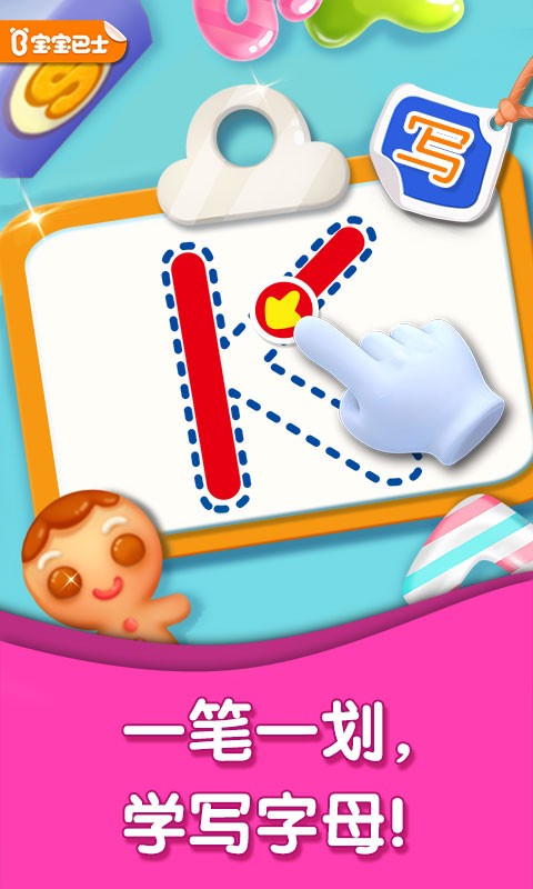 寶寶字母小鎮游戲下載-寶寶字母小鎮安卓版下載v9.78.00.00 寶寶字母小鎮游戲下載-寶寶字母小鎮安卓版下載v9.78.00.00