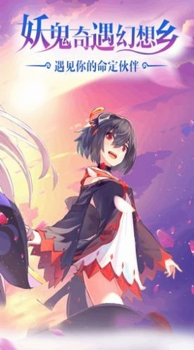 咱們穿越吧妖靈傳手游下載-咱們穿越吧妖靈傳安卓版下載v1.15.14 咱們穿越吧妖靈傳手游下載-咱們穿越吧妖靈傳安卓版下載v1.15.14