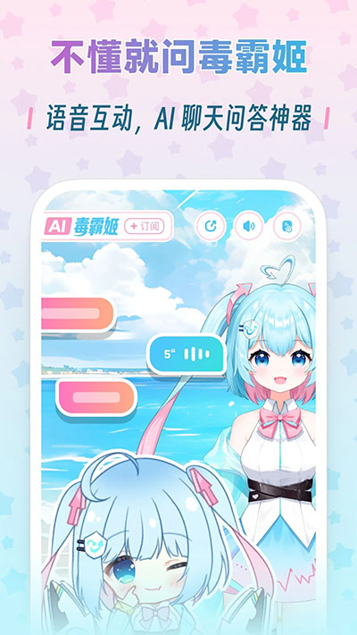 毒霸姬app下載-毒霸姬安卓版下載v1.4.3 毒霸姬app下載-毒霸姬安卓版下載v1.4.3