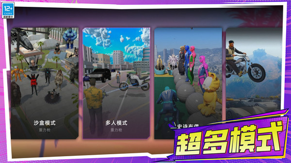 城市狩獵3D游戲下載-城市狩獵3D手機(jī)版下載v3.10000.0403.3 城市狩獵3D游戲下載-城市狩獵3D手機(jī)版下載v3.10000.0403.3