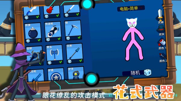 火柴人終結者游戲下載-火柴人終結者安卓版下載v1.0.1 火柴人終結者游戲下載-火柴人終結者安卓版下載v1.0.1