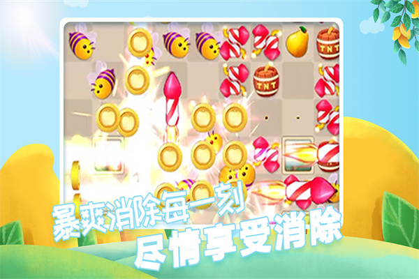 果繽紛樂園游戲下載-果繽紛樂園安卓版下載v1.0.4